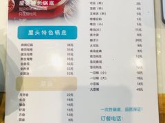 -屋头串串(中海环宇城店)