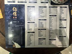 -仁信老铺(嘉信店)