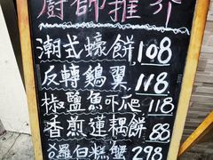 -金城小厨