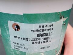 -茶理宜世(东方宝泰店)