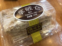 -凯司令西点房(南京东路店)