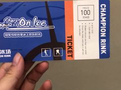 -冠军冰场CHAMPION RINK(苏州中心商场店)