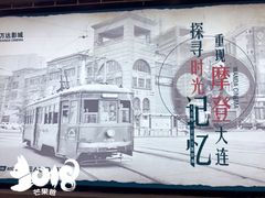 -万达影城 (甘井子万达广场IMAX店)
