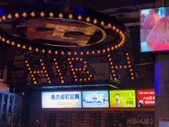 -HIB HUB公社(解放西路店)