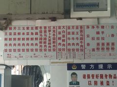 菜单-聚荣饺子店