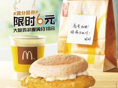 -麦当劳(帝豪店)