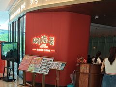 -闽海肴(北辰荟店)