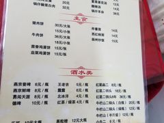 菜单-京东程记肉饼店
