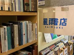 -风雨书店(下城店)