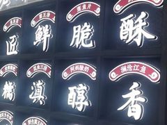 -老牌坊云南鱼豆花火锅(哈西万达店)