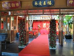 门面-那家小馆•北京菜•烤鸭(香山店)