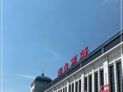-烟台南站