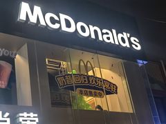 -麦当劳(交道口店)