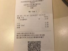 账单-麦当劳(北京金星西路店)