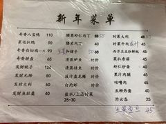 账单-奇香楼(五眼桥横街店)