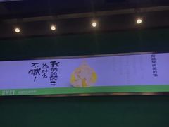 -袁亮宏饺子云吞(侯家桥菜场店)