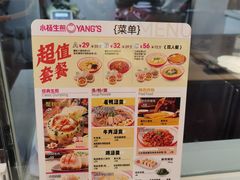 -小杨生煎(浦江欢乐颂店)