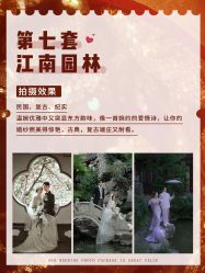 -今生有约婚纱摄影店(景德路店)