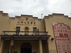 -小洲村