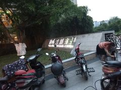 -沙河三洞古桥公园