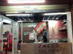 门面-金新羊杂馆·小龙虾