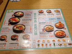 菜单-正一味石锅拌饭(望京新世界店)