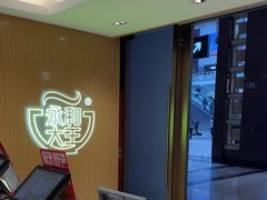 -永和大王(北京站内一店)