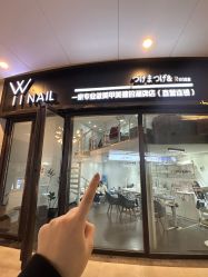 -丫丫NAIL日式自助美甲美睫沙龙