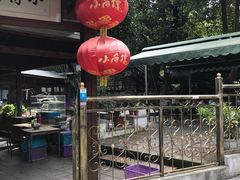 -张鸟园农家乐(张鸟园店)