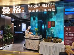 -曼格蒸汽活海鲜·榴莲自助(皇庭广场店)