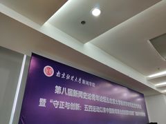 -南京财经大学(仙林校区)