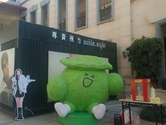 -王府井奥莱临潼小镇(临潼店)
