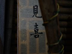 -悟饮门市景店