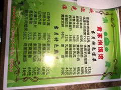 菜单-黄家泡馍馆·非遗老字号·清真(凤九海荣名城店)