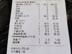 账单-红日饭店(裕隆三路店)