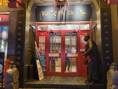 -老雒阳面馆·水席·洛阳菜(王城路店)