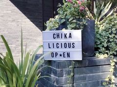 -Chikalicious(新天地店)