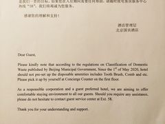 -北京国宾酒店