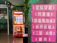 -魔方密室·解谜挑战(静安店)