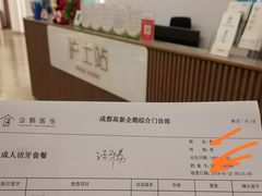 -中间带医疗(成都旗舰店)
