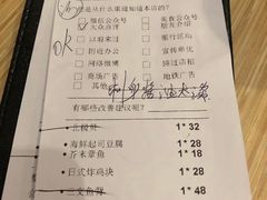账单-舞漁日料美人胶原锅(陆家嘴中心店)