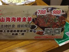 -山沟沟炒鸡(颐灏·海怡名都店)