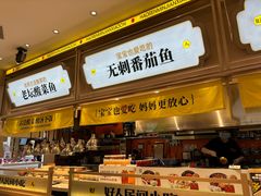 -好人民间小吃·番茄鱼酸菜鱼(木渎悠方店)