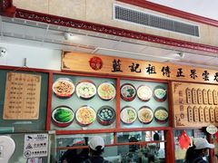 -蓝记云吞(正果店)