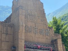 -萝卜寨羌文化生态旅游区