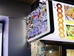 -官塘鱻鱻鱼生