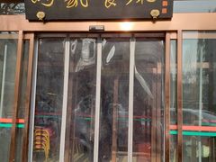 门面-马凯餐厅(长椿街店)