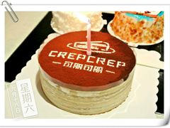 -可丽可丽·生日蛋糕·下午茶(厦门鹭港店)