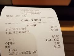 账单-星巴克臻选(郑州国贸360广场店)