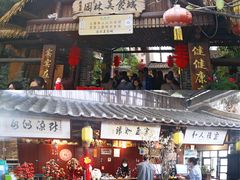 -园林美食城·本土农家菜(杨和镇店)